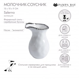 Молочник-соусник Salerno CER2626W
